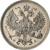 Obverse 20 Kopeks 1860 СПБ ФБ