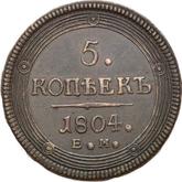 Reverse 5 Kopeks 1804 ЕМ Yekaterinburg Mint
