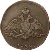 Obverse 1 Kopek 1838 СМ An eagle with lowered wings