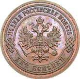 Obverse 2 Kopeks 1904 СПБ