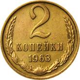 Reverse 2 Kopeks 1963