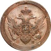 Obverse 5 Kopeks 1806 КМ Suzun Mint