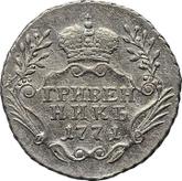 Reverse Grivennik (10 Kopeks) 1771 ММД Without a scarf