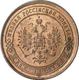 Obverse 1 Kopek 1870 ЕМ