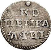 Reverse 1 Kopek ҂АΨИI (1718)