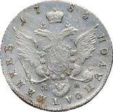 Reverse Polupoltinnik 1785 СПБ ЯА