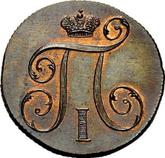 Obverse 1 Kopek 1798 КМ