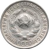 Obverse 15 Kopeks 1930