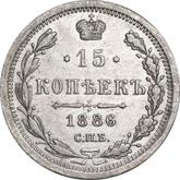 Reverse 15 Kopeks 1886 СПБ АГ