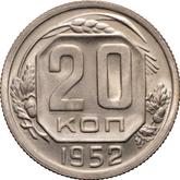 Reverse 20 Kopeks 1952