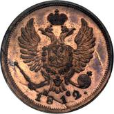 Obverse Denga (1/2 Kopek) 1812 СПБ ПС