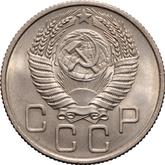 Obverse 20 Kopeks 1954