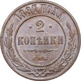 Reverse 2 Kopeks 1887 СПБ