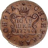 Reverse Polushka (1/4 Kopek) 1774 КМ Siberian Coin