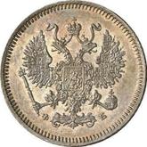 Obverse 10 Kopeks 1860 СПБ ФБ 750 silver