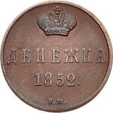 Reverse Denezka (1/2 Kopek) 1852 ВМ Warsaw Mint