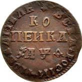 Reverse 1 Kopek ҂АΨѲ (1709) МД
