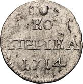 Reverse 1 Kopek 1714