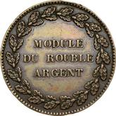Obverse Module of Rouble 1845 Pattern Tonnelier Press