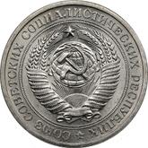 Obverse Rouble 1971