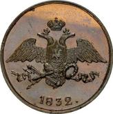 Obverse 5 Kopeks 1832 СМ An eagle with lowered wings