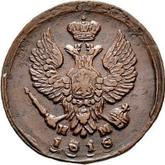 Obverse Denga (1/2 Kopek) 1818 ЕМ НМ