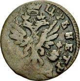 Obverse Polushka (1/4 Kopek) ҂АΨДI (1714) ВСЕЯ РОССИИ ПОВЕЛИТЕЛЬ