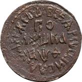 Reverse Polushka (1/4 Kopek) ҂АΨѲ (1709) ВСЕЯ РОССИИ САМОДЕРЖЕЦЬ