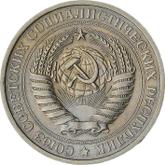 Obverse Rouble 1974