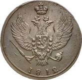 Obverse 2 Kopeks 1812 КМ Suzun Mint