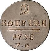 Reverse 2 Kopeks 1798 ЕМ