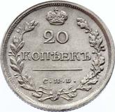 Reverse 20 Kopeks 1819 СПБ ПС An eagle with raised wings