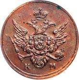 Obverse Polushka (1/4 Kopek) 1805 КМ Suzun Mint