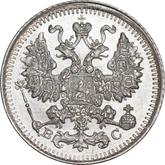 Obverse 5 Kopeks 1913 СПБ ВС