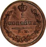 Reverse 1 Kopek 1812 КМ АМ