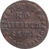 Reverse 1 Kopek ҂АΨI (1710) WД