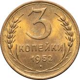 Reverse 3 Kopeks 1952