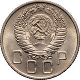 Obverse 20 Kopeks 1955