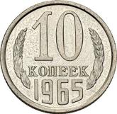 Reverse 10 Kopeks 1965
