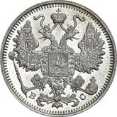 Obverse 15 Kopeks 1915 ВС