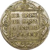 Reverse Poltina 1798 СП ОМ