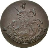 Obverse 2 Kopeks 1794 АМ