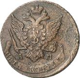 Obverse 5 Kopeks 1794 АМ Pavlovsky re-minted of 1797