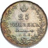 Reverse 25 Kopeks 1831 СПБ НГ An eagle with lowered wings