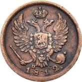 Obverse Denga (1/2 Kopek) 1812 СПБ ПС