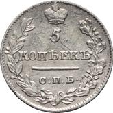 Reverse 5 Kopeks 1821 СПБ ПД An eagle with raised wings