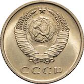 Obverse 20 Kopeks 1965