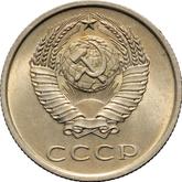 Obverse 20 Kopeks 1973