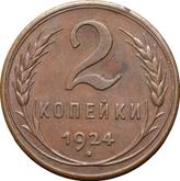 Reverse 2 Kopeks 1924