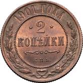 Reverse 2 Kopeks 1901 СПБ